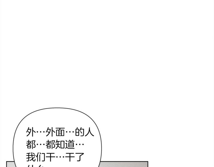 橡树之下漫画,第5话 反差4图