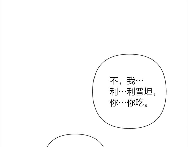 橡树之下漫画,第6话 旁若无人2图