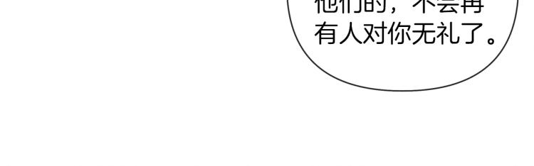 橡树之下漫画,第6话 旁若无人2图