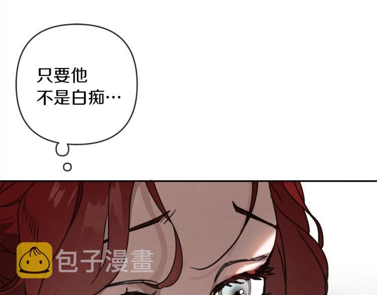 橡树之下漫画,第3话 归途1图