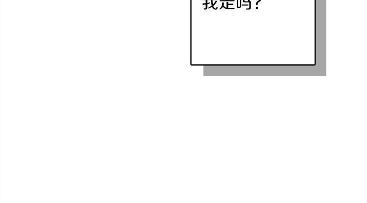 橡树之下漫画,第5话 反差4图