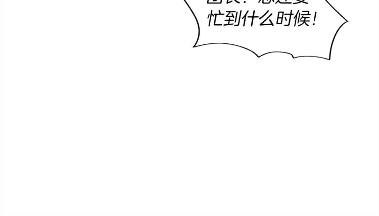 橡树之下漫画,第5话 反差4图