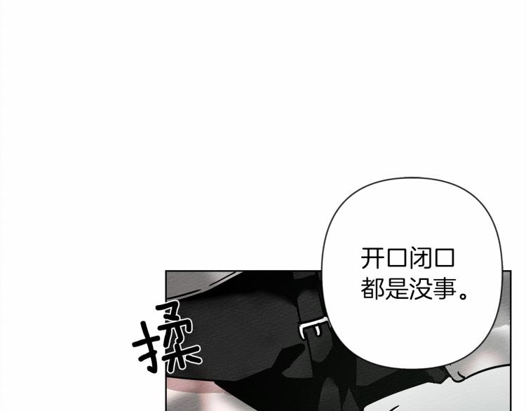 橡树之下漫画,第7话 麦茜，这是我的领地5图