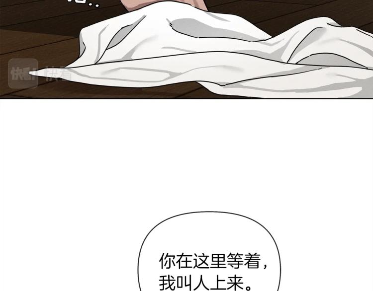 橡树之下漫画,第6话 旁若无人4图