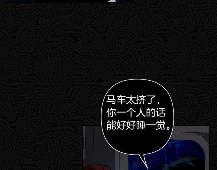 橡树之下漫画,第7话 麦茜，这是我的领地4图