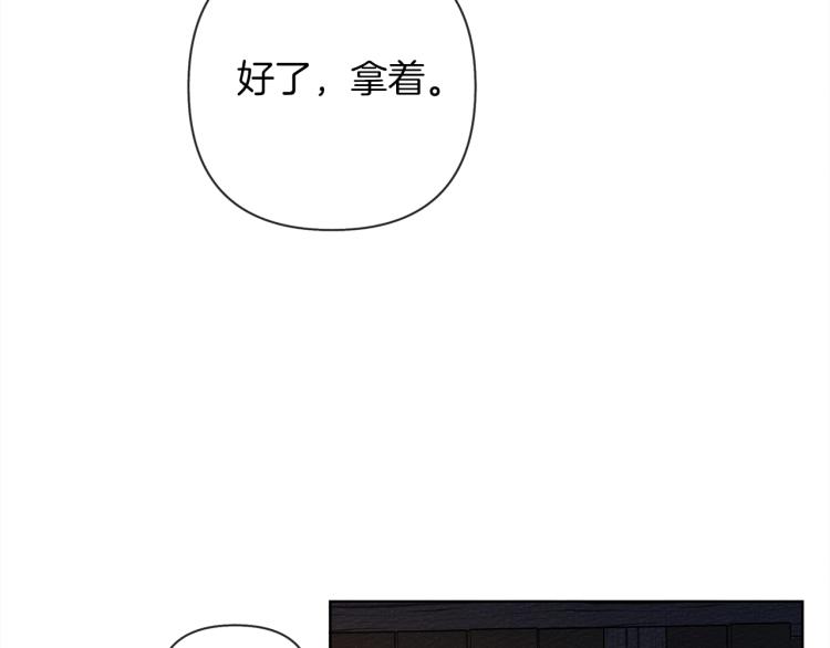 橡树之下漫画,第6话 旁若无人3图