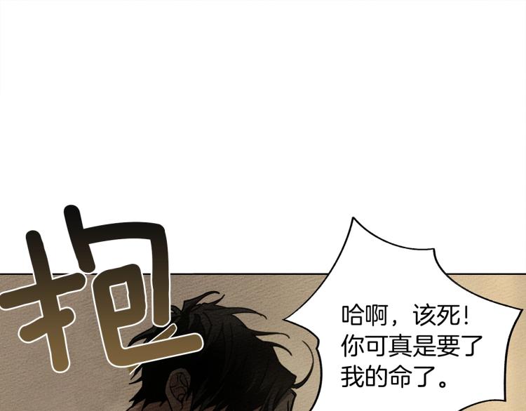 橡树之下漫画,第5话 反差5图