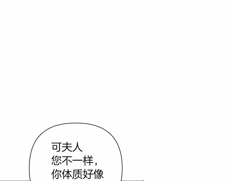 橡树之下漫画,第7话 麦茜，这是我的领地1图