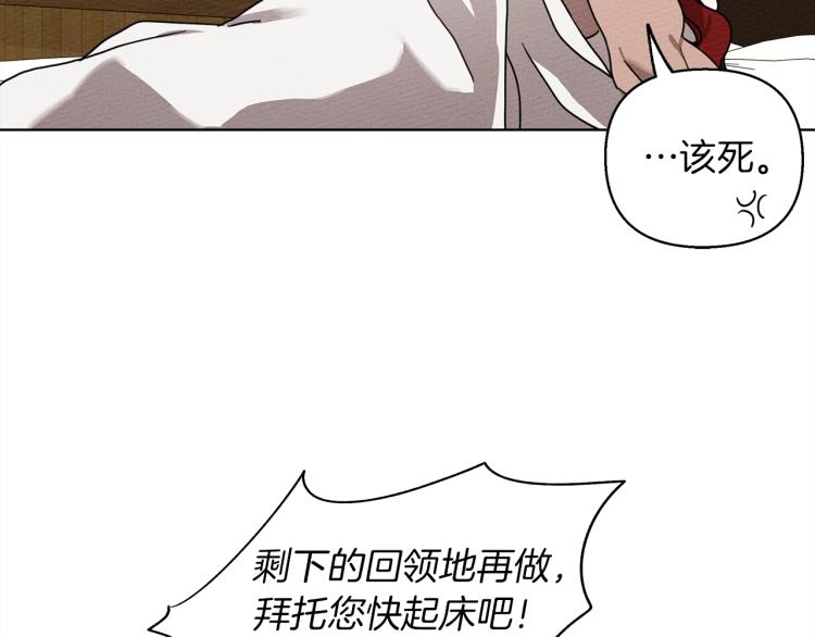 橡树之下漫画,第5话 反差1图