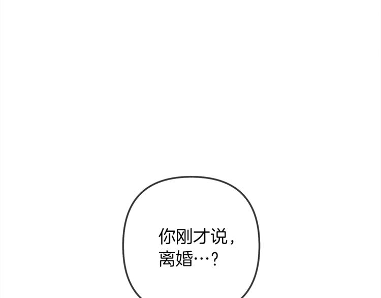 橡树之下漫画,第4话 换衣服5图