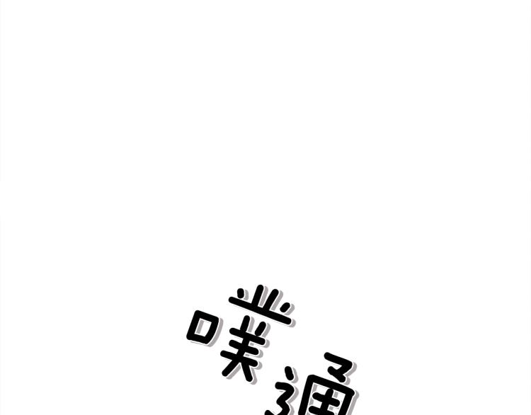 橡树之下漫画,第5话 反差2图