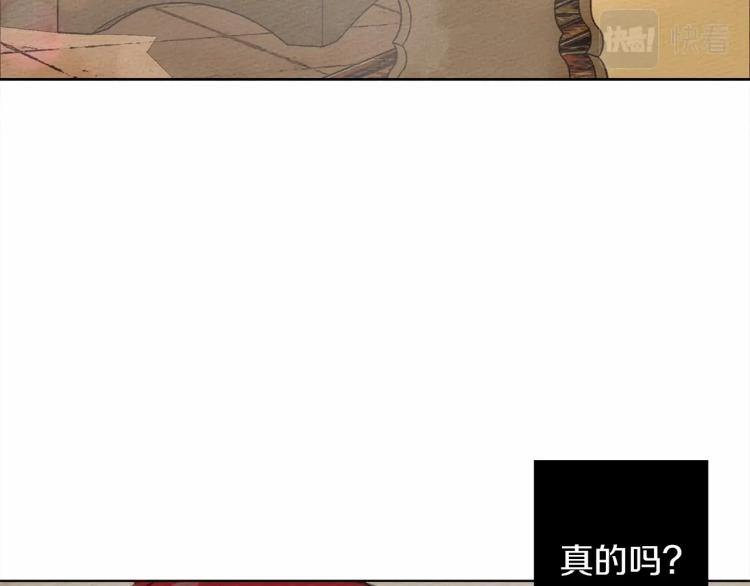 橡树之下漫画,第9话 夫人的责任2图