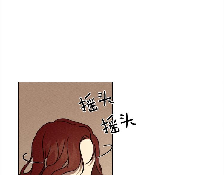 橡树之下漫画,第5话 反差4图