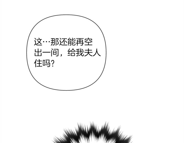 橡树之下漫画,第6话 旁若无人2图