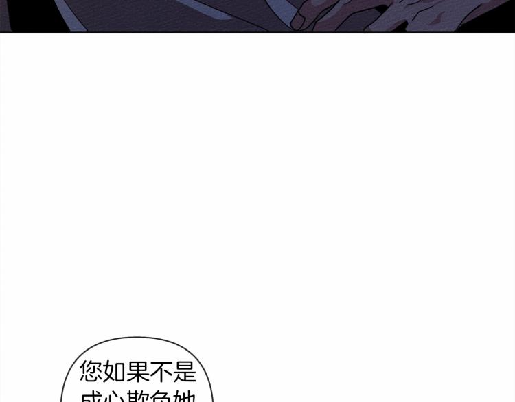 橡树之下漫画,第7话 麦茜，这是我的领地2图