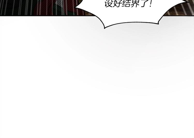 橡树之下漫画,第3话 归途3图