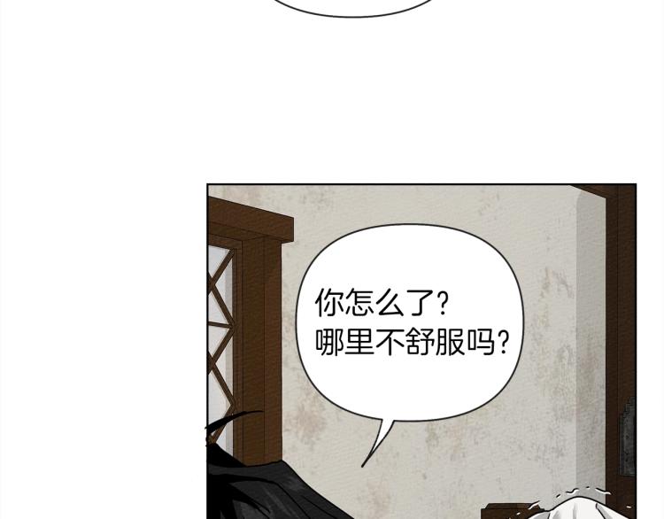 橡树之下漫画,第5话 反差4图