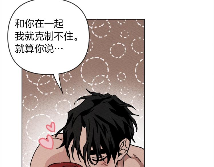 橡树之下漫画,第5话 反差5图