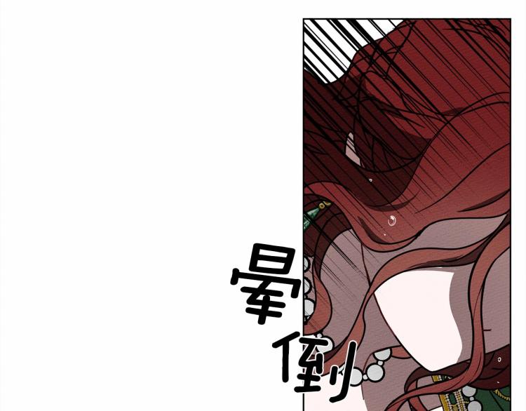 橡树之下漫画,第3话 归途4图