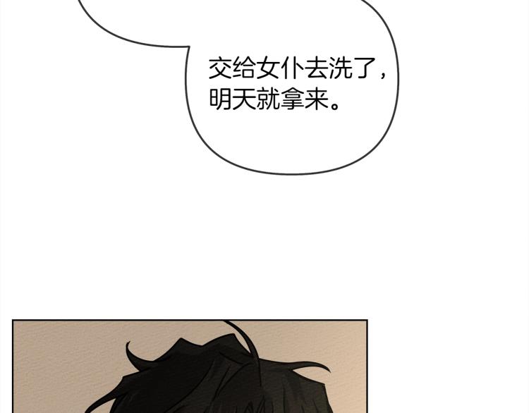 橡树之下漫画,第4话 换衣服1图