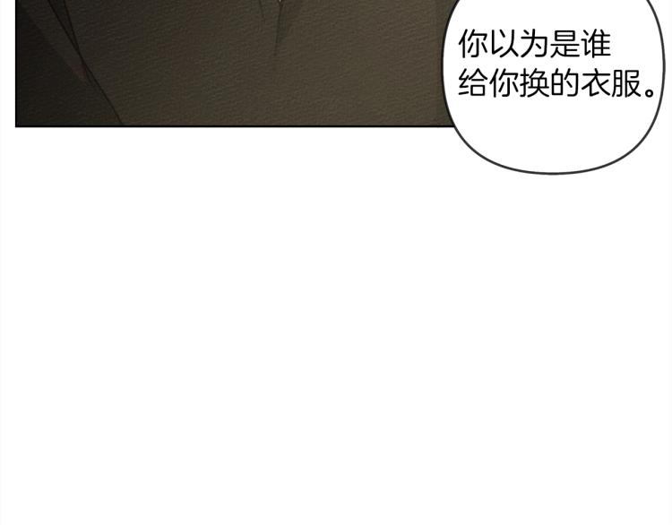 橡树之下漫画,第4话 换衣服3图