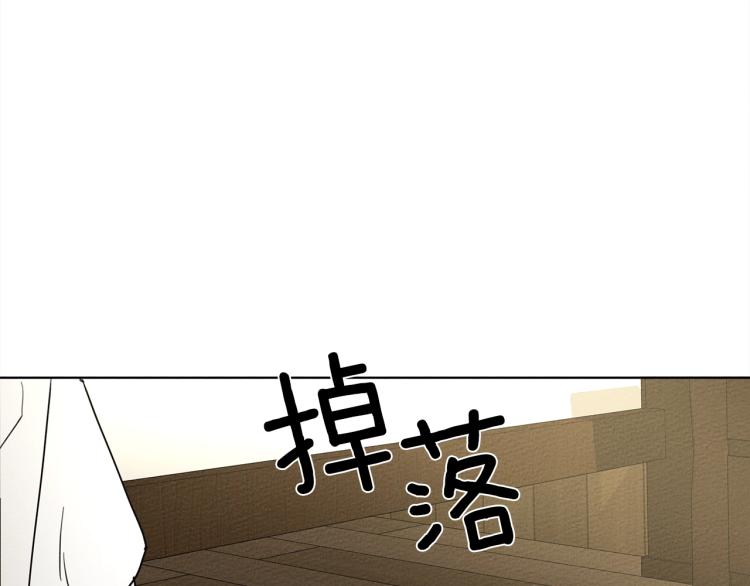 橡树之下漫画,第5话 反差4图