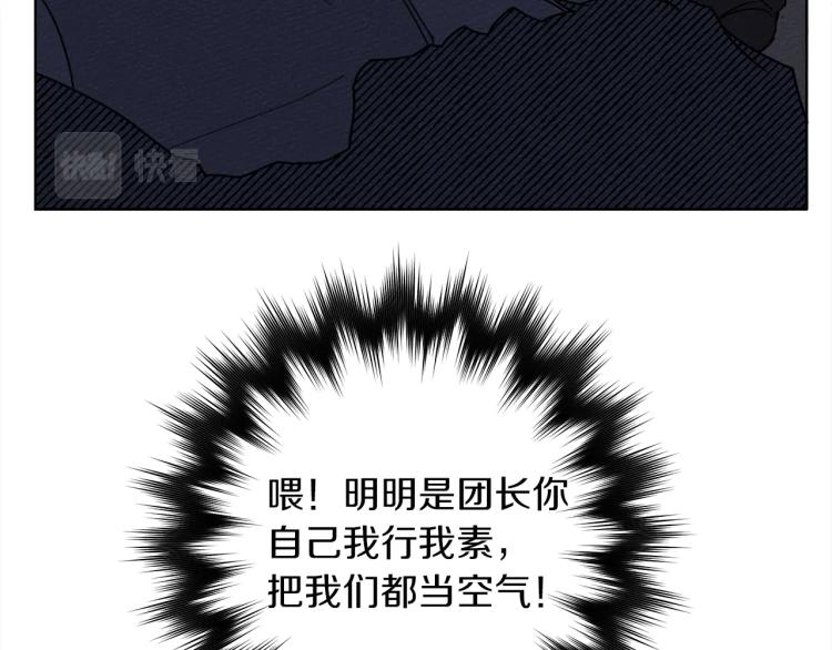 橡树之下漫画,第6话 旁若无人3图