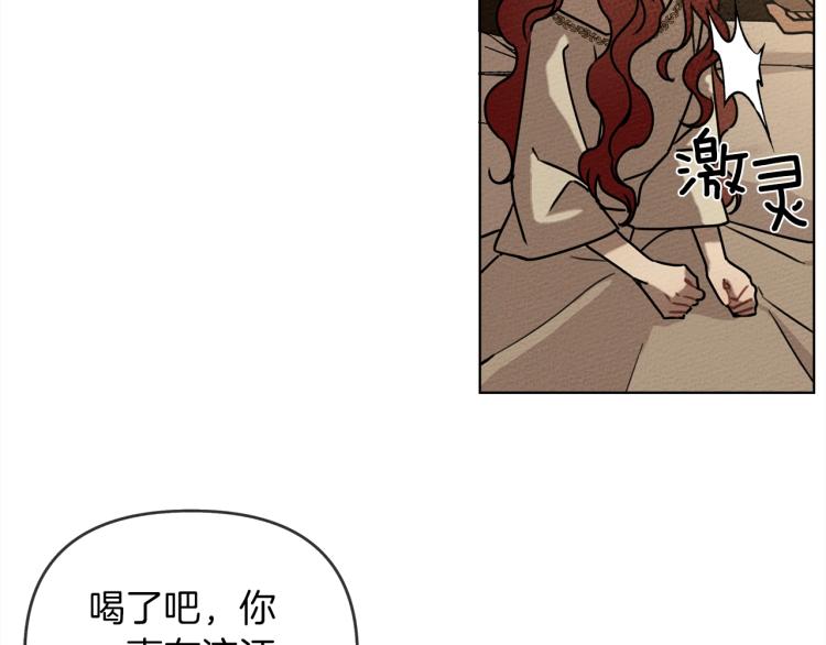 橡树之下漫画,第4话 换衣服3图