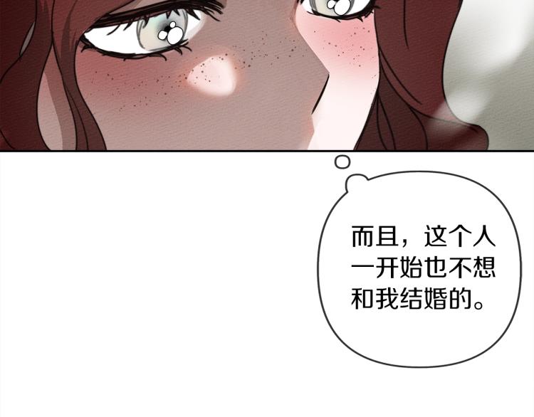 橡树之下漫画,第3话 归途2图