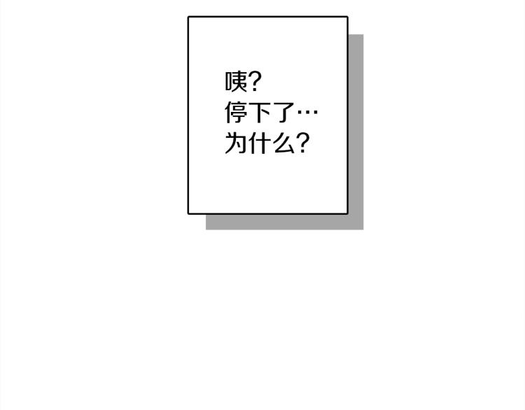 橡树之下漫画,第5话 反差3图