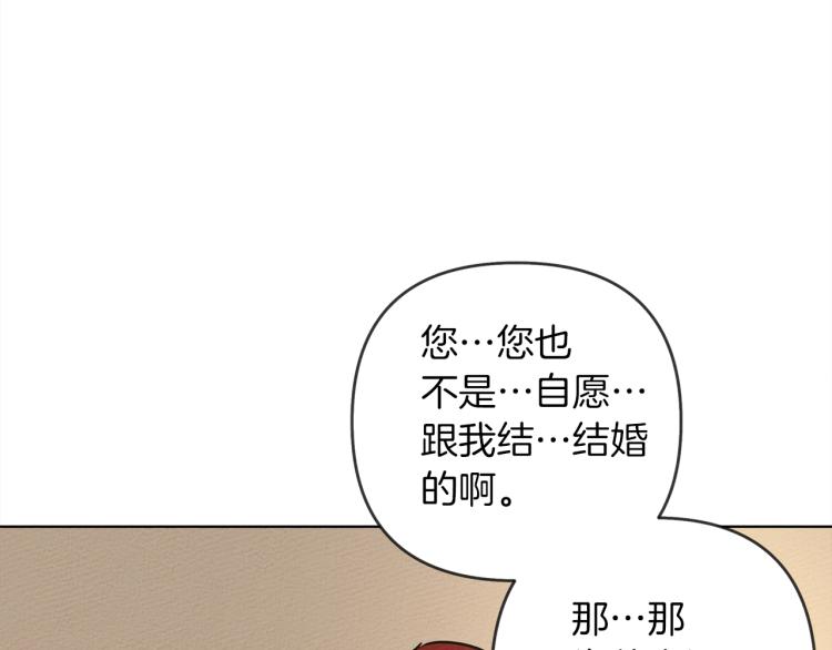 橡树之下漫画,第4话 换衣服2图