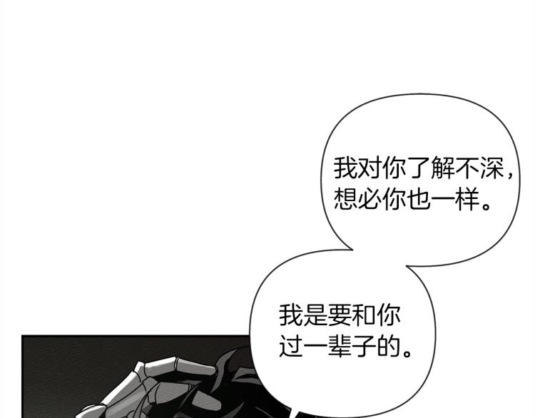 橡树之下漫画,第3话 归途5图