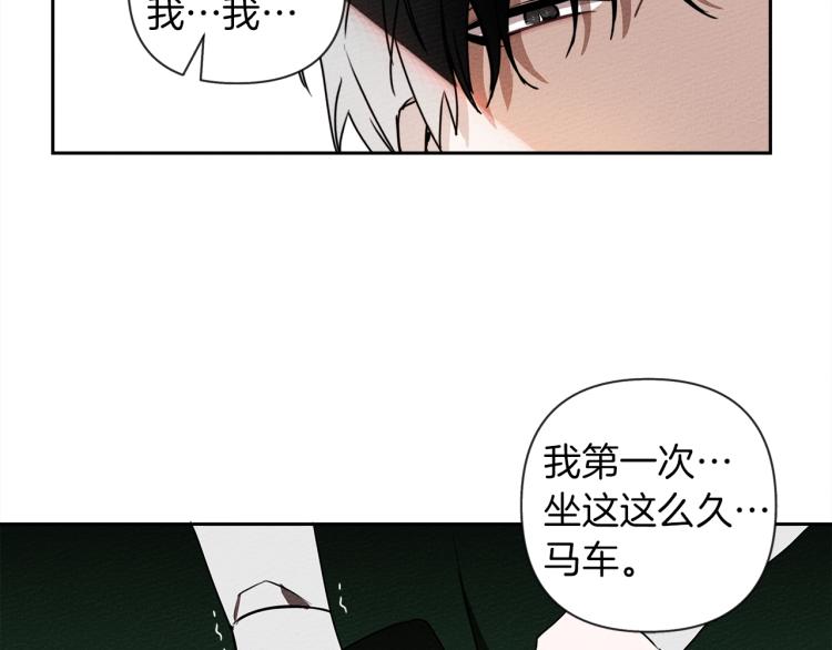 橡树之下漫画,第3话 归途3图