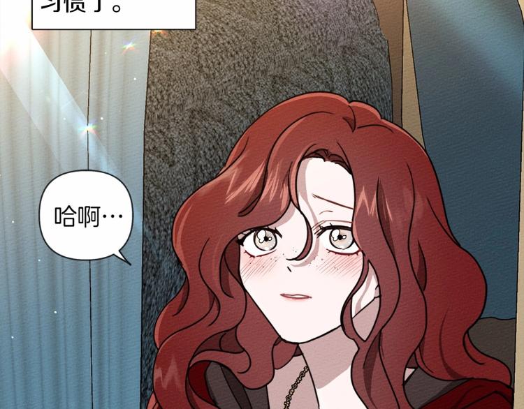 橡树之下漫画,第7话 麦茜，这是我的领地1图