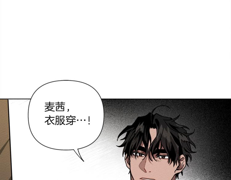 橡树之下漫画,第6话 旁若无人3图