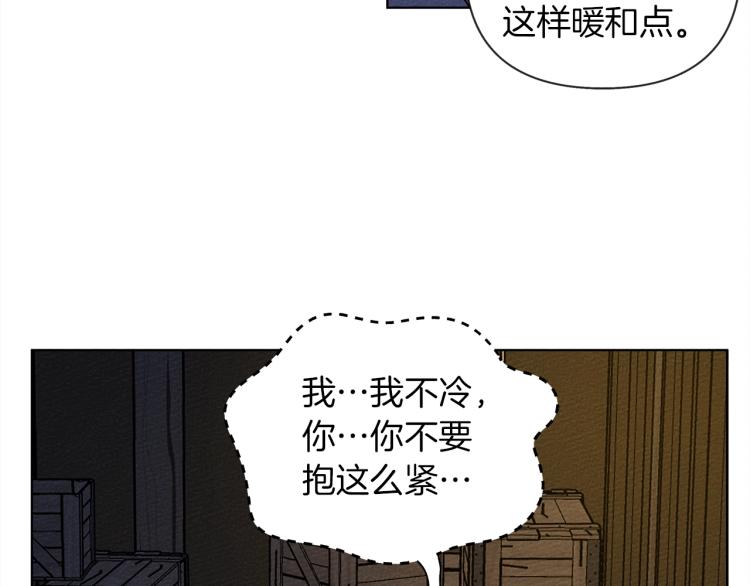 橡树之下漫画,第6话 旁若无人1图