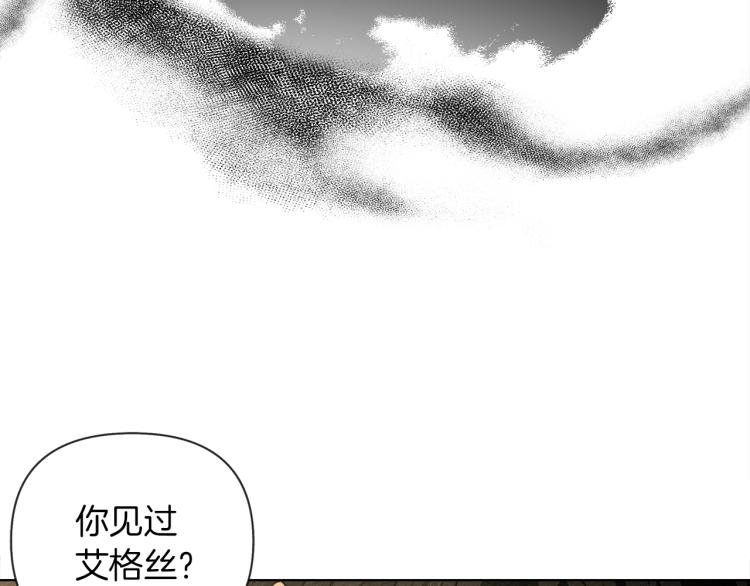 橡树之下漫画,第5话 反差5图