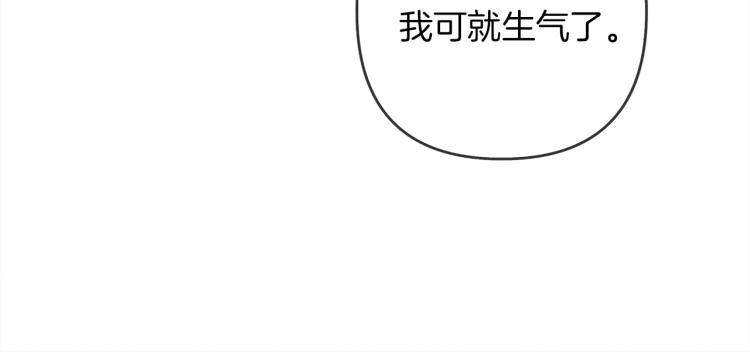 橡树之下漫画,第5话 反差3图