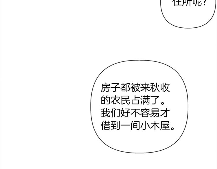 橡树之下漫画,第6话 旁若无人1图