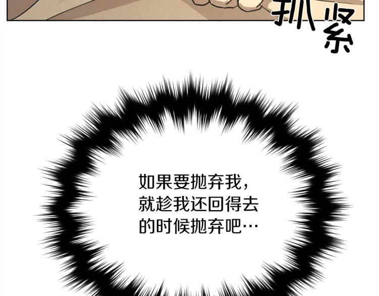 橡树之下漫画,第4话 换衣服3图