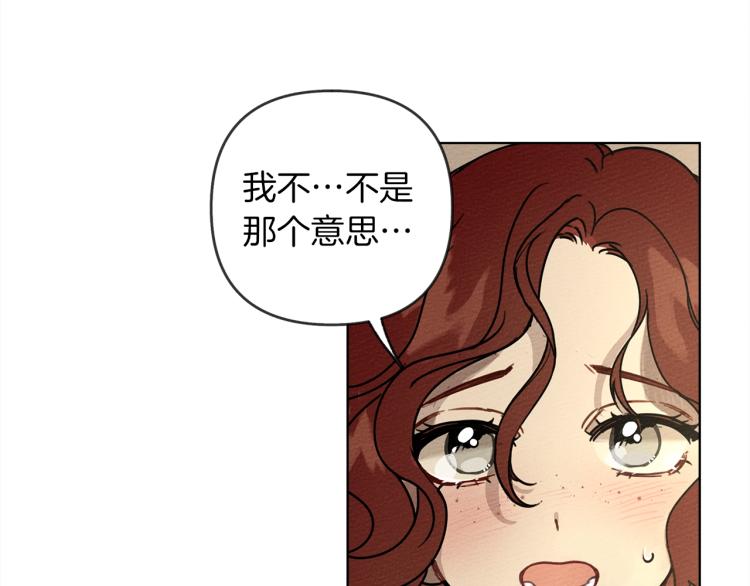 橡树之下漫画,第4话 换衣服3图