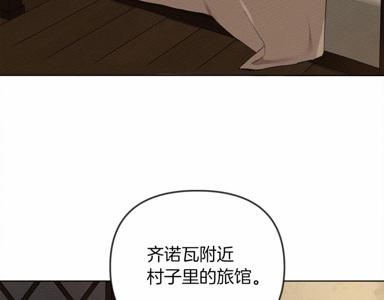 橡树之下漫画,第4话 换衣服4图