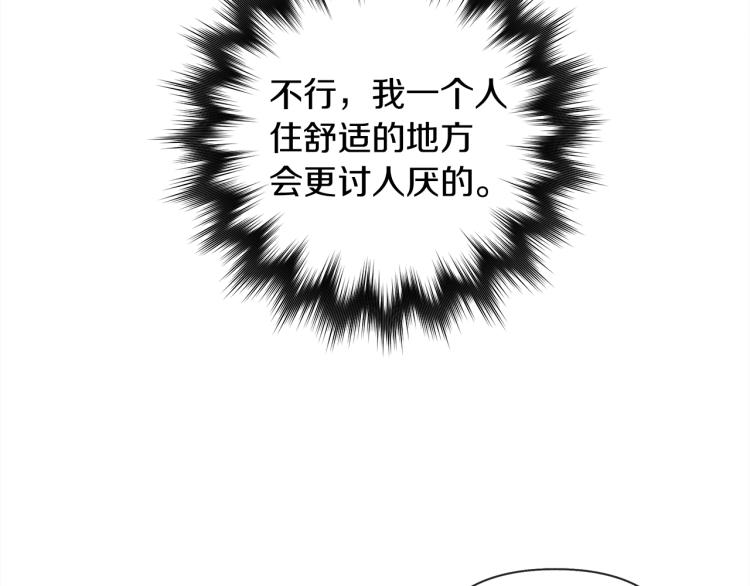 橡树之下漫画,第6话 旁若无人3图