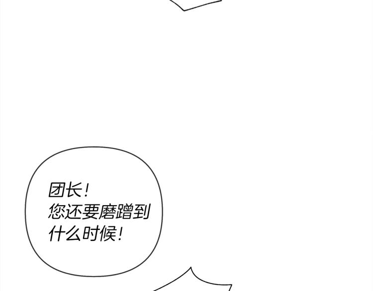 橡树之下漫画,第6话 旁若无人1图