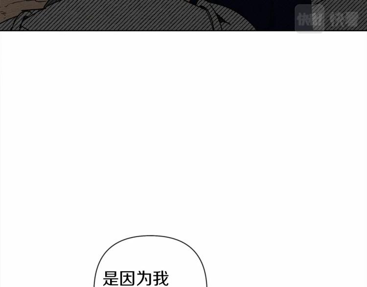 橡树之下漫画,第7话 麦茜，这是我的领地1图