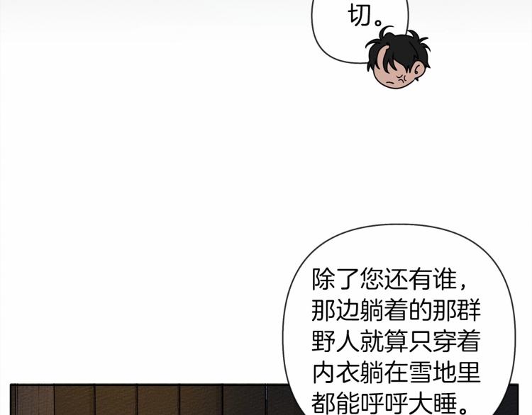 橡树之下漫画,第7话 麦茜，这是我的领地4图