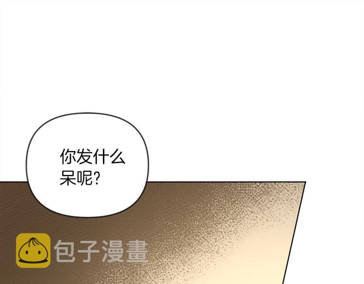 橡树之下漫画,第4话 换衣服5图