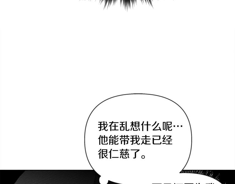 橡树之下漫画,第6话 旁若无人2图