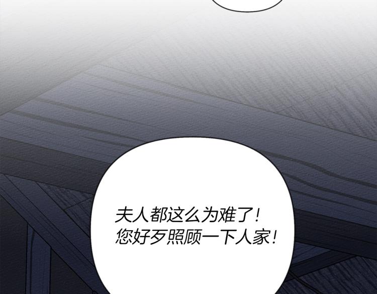 橡树之下漫画,第6话 旁若无人5图