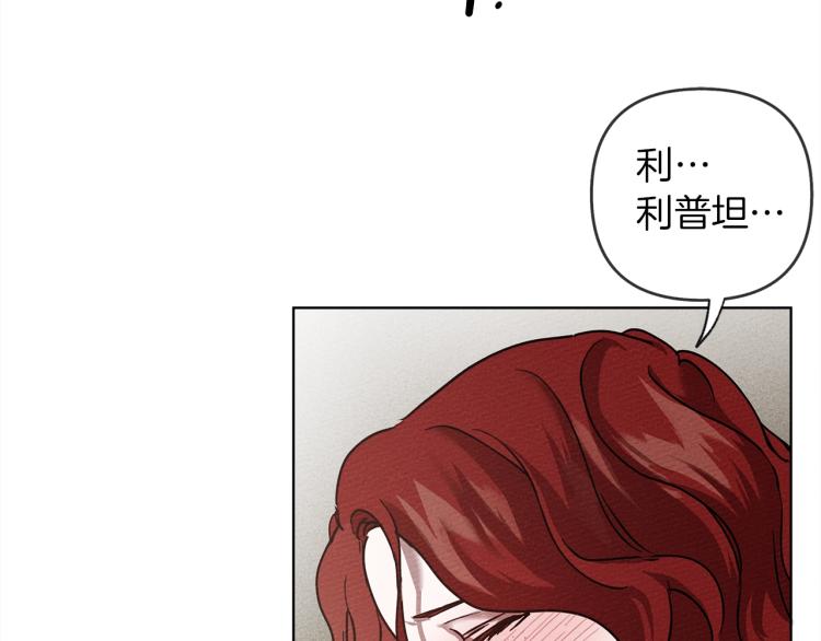 橡树之下漫画,第5话 反差3图